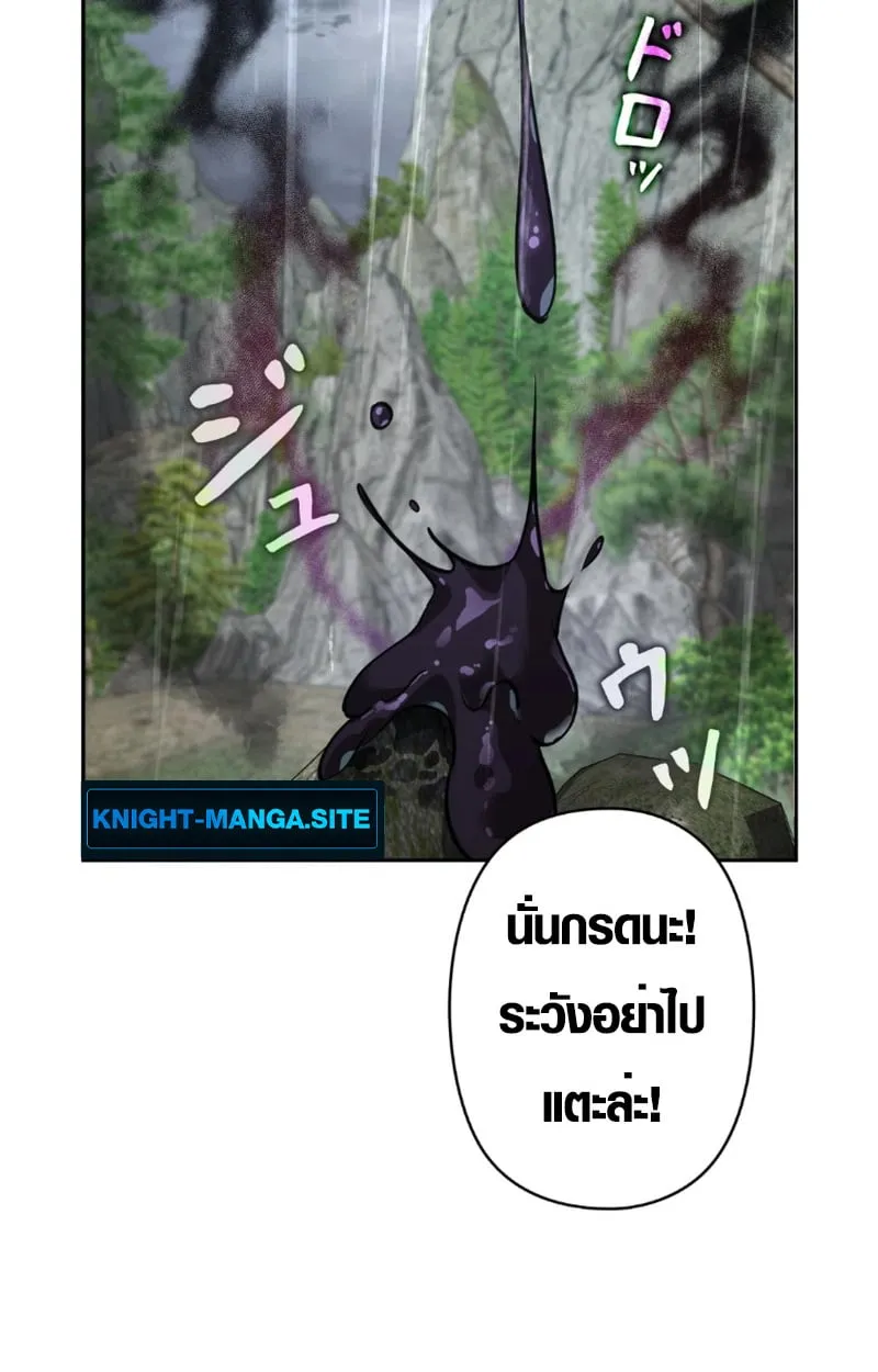 The Mighty Teacher Is a Roleplayer จากอาจารย_ปลอมๆกลายเป_นผ_แข_งแกร_งท_ส_ดซะง_น ตอนที่ ตอนที่ 13 รูปที่ 94