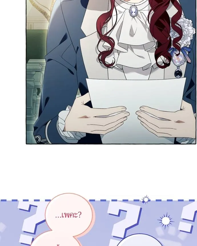 นึกว่าเป็นอิเซไคธรรม ตอนที่ 92 รูปที่ 34