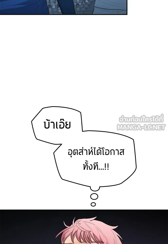 นักเตะแข้งสวรรค์ ตอนที่ 100 รูปที่ 21
