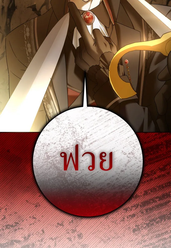 ชิงชีวิตพลิกลิขิตชะตา ตอนที่ 216. ปลดแอก (1) รูปที่ 91