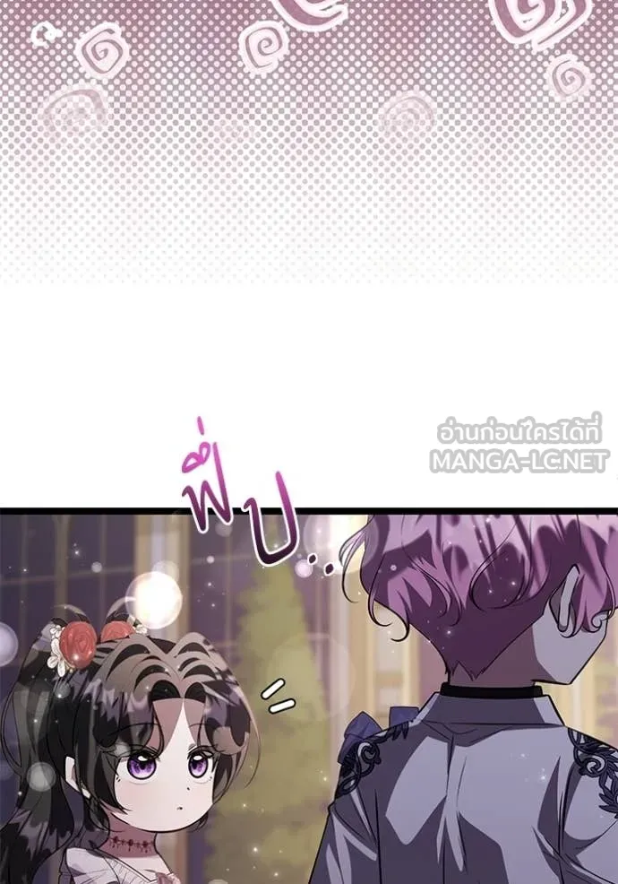 ป๊ะป๋าขา หนูลาแล้ว ตอนที่ 78 รูปที่ 46