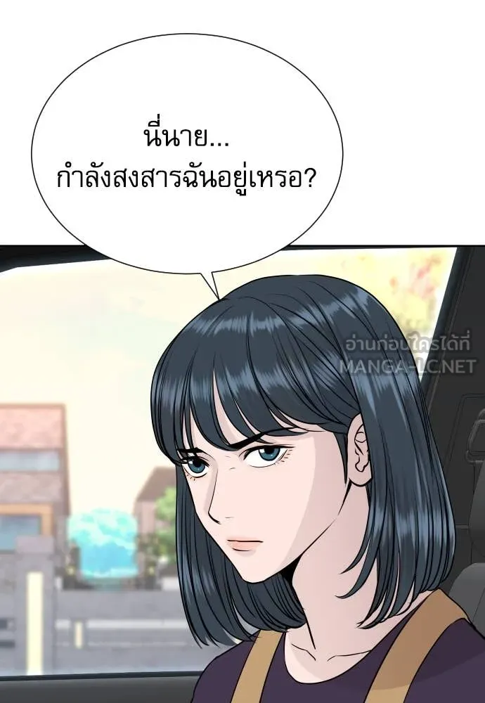 หลานอัจฉริยะ ตอนที่ 39 รูปที่ 111