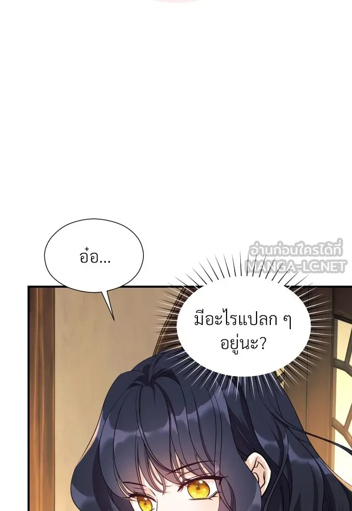 จักรพรรดิคลั่งรักที่เด็กกว่าฉันพันปี ตอนที่ 3 รูปที่ 39