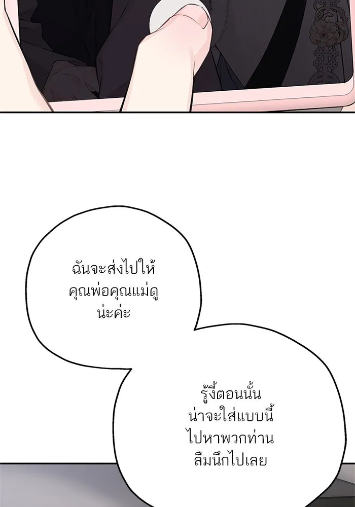 สลับรัก สลับชะตา ตอนที่ 54 รูปที่ 94
