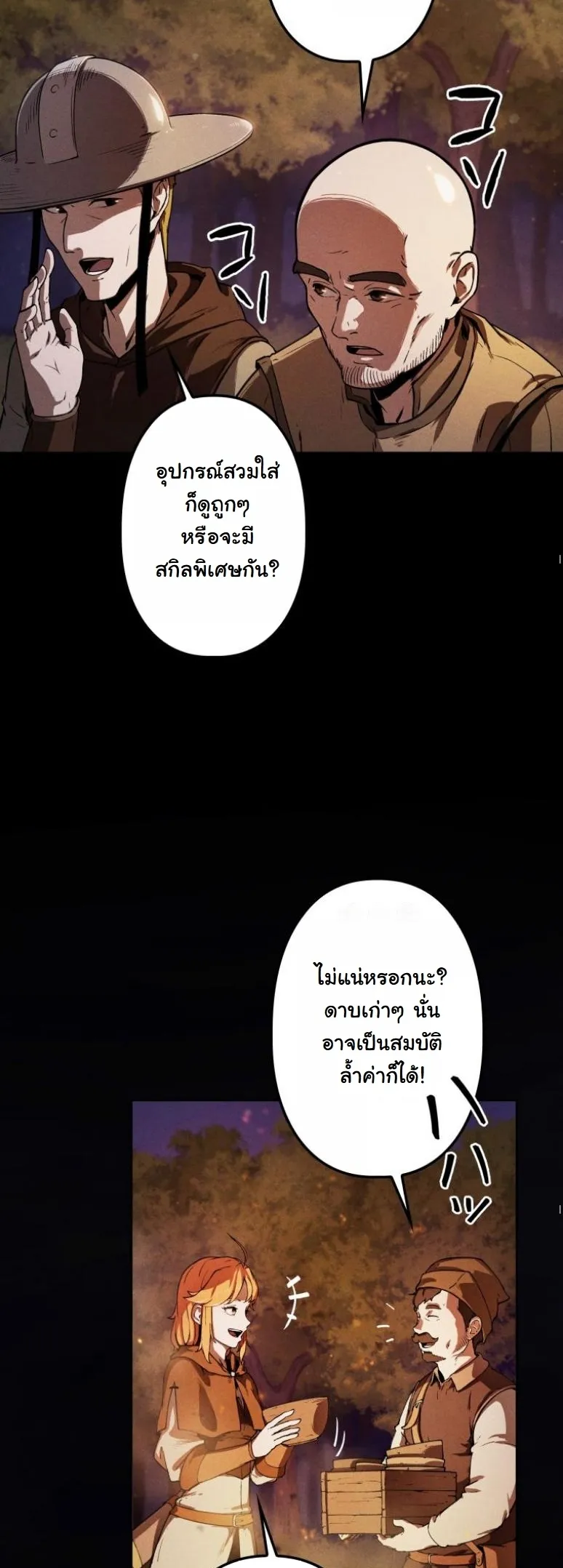 Dungeon Gourmet อ_ศว_นเป_บพ_สดาร เปล_ยนม_งกรให_เป_นเมน_เด_ด ตอนที่ ตอนที่ 2 รูปที่ 10