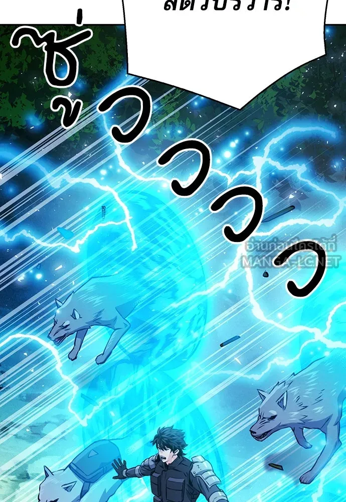 ดรูอิดแห่งสถานีโซล ตอนที่ 118 รูปที่ 102