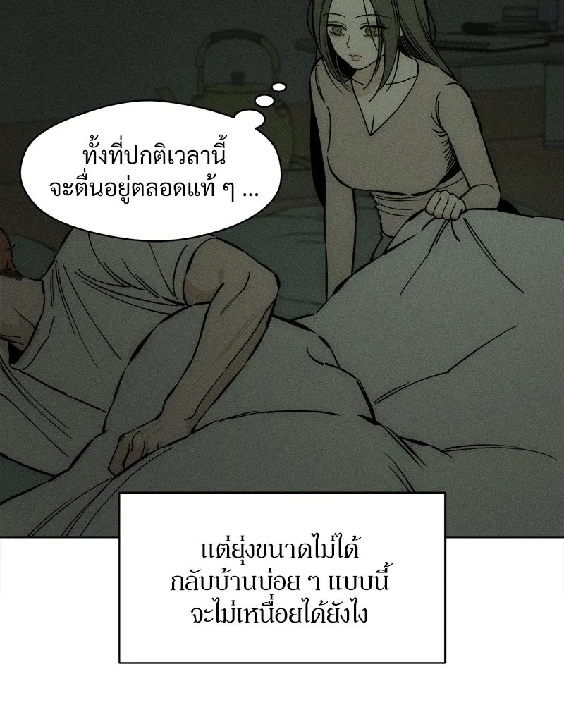 บุปผารุ่มราคะ ตอนที่ 13 รูปที่ 161