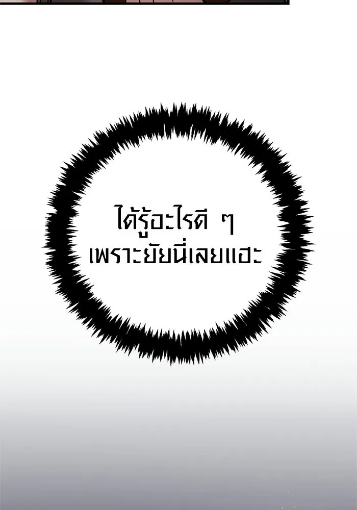 เอาชีวิตรอดในเกมฉบับคนเถื่อน ตอนที่ 128 พันธมิตรวัลฮัล-ลา รูปที่ 152