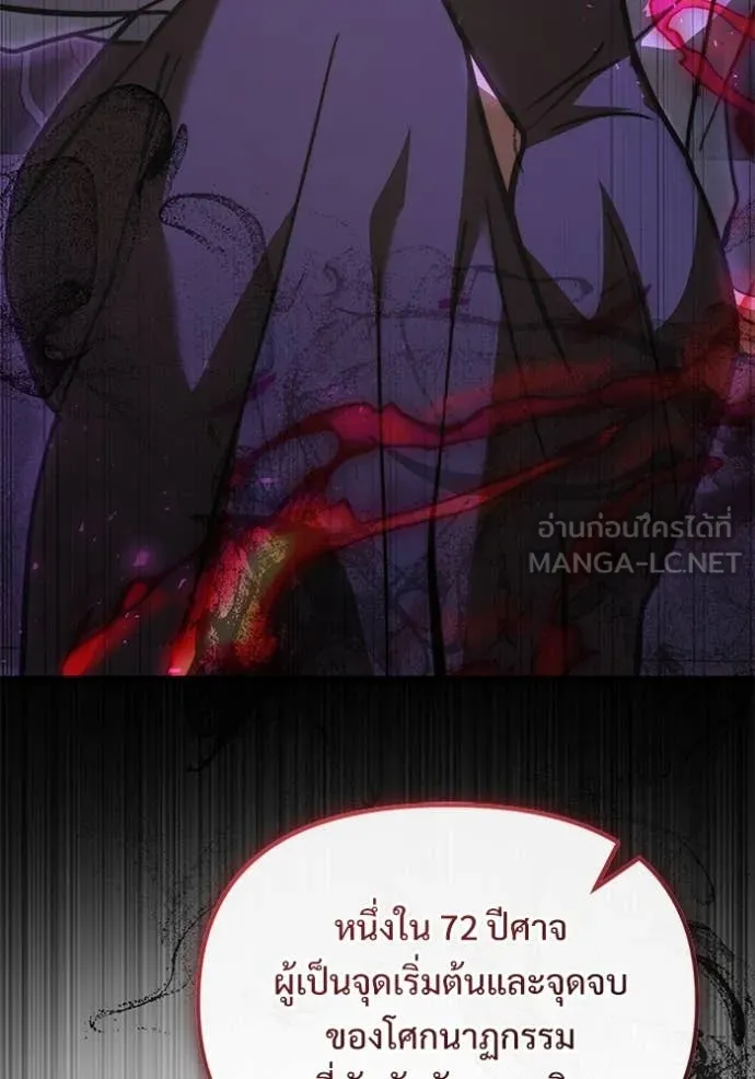 อัศวินดำล่าท้าเวลา ตอนที่ 106 รูปที่ 109