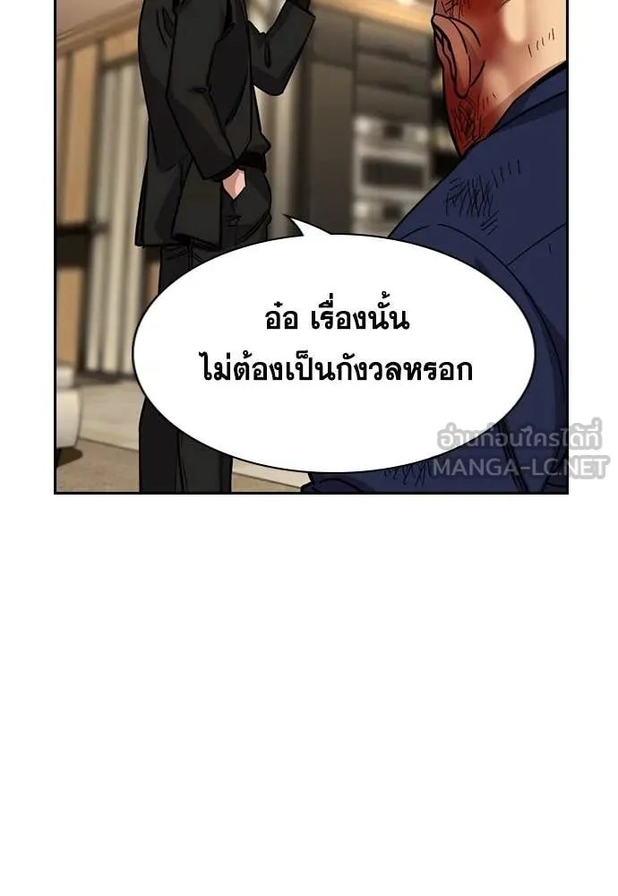 การศึกษาที่แท้จริง ตอนที่ 234 รูปที่ 107