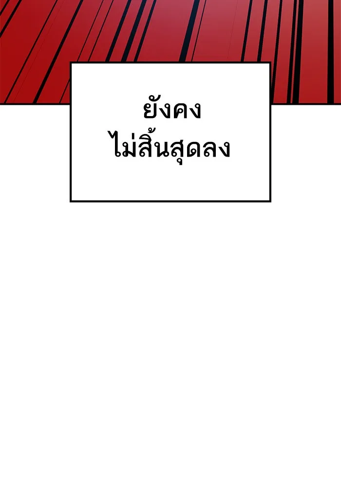 ยอดคนเลเวลทะลุ ตอนที่ 79 บทส่งท้ายซีซัน 1 รูปที่ 127
