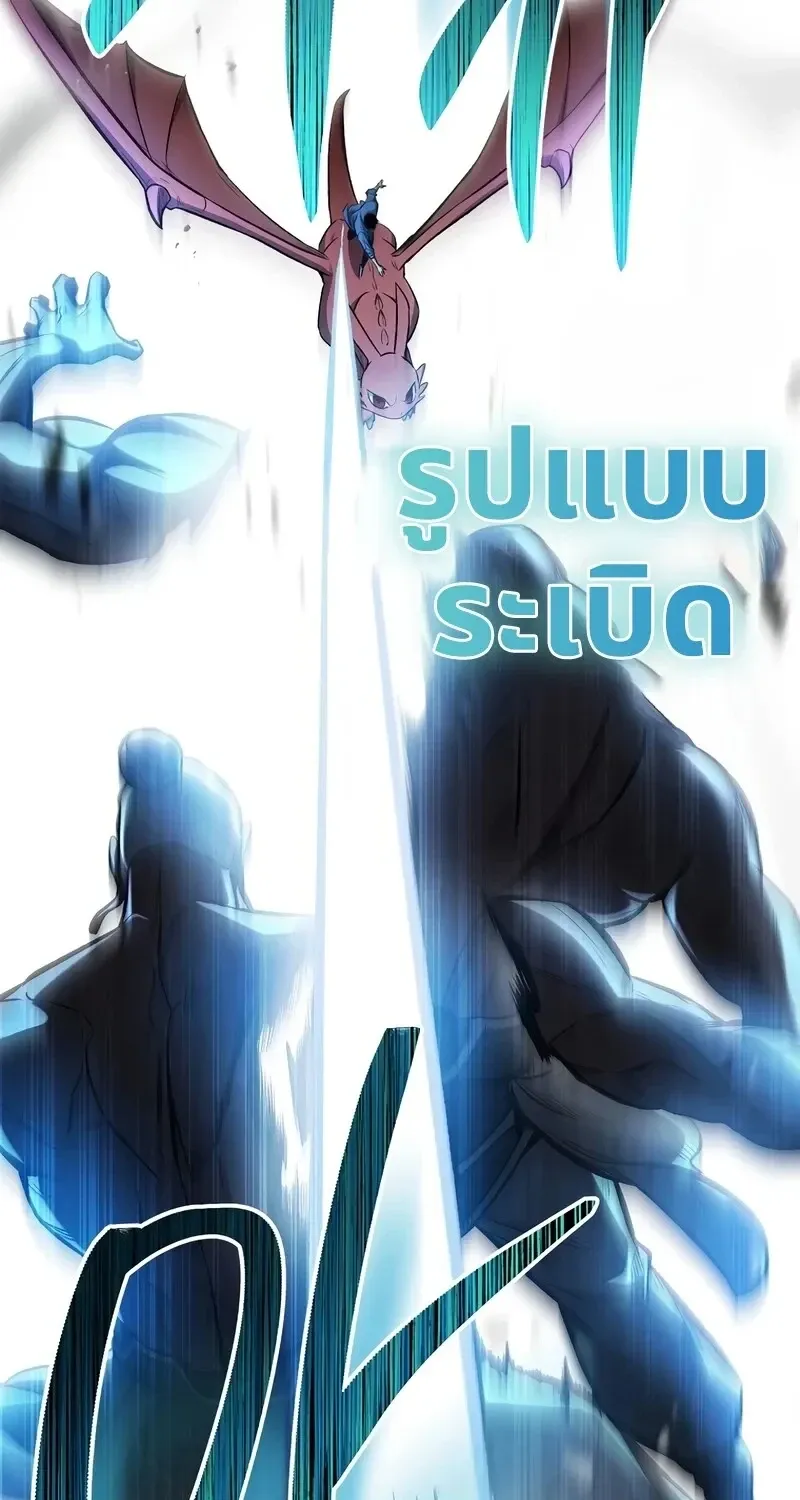 The Hero Returns ตอนที่ ตอนที่ 143 รูปที่ 13