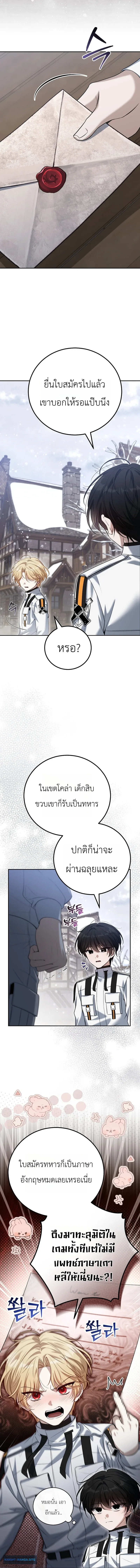 The Apocalypse Needs a Pro เอาช_ว_ตรอดในว_นส_นโลกด_วยประสบการณ_ระด_บเทพ ตอนที่ ตอนที่ 3 รูปที่ 6