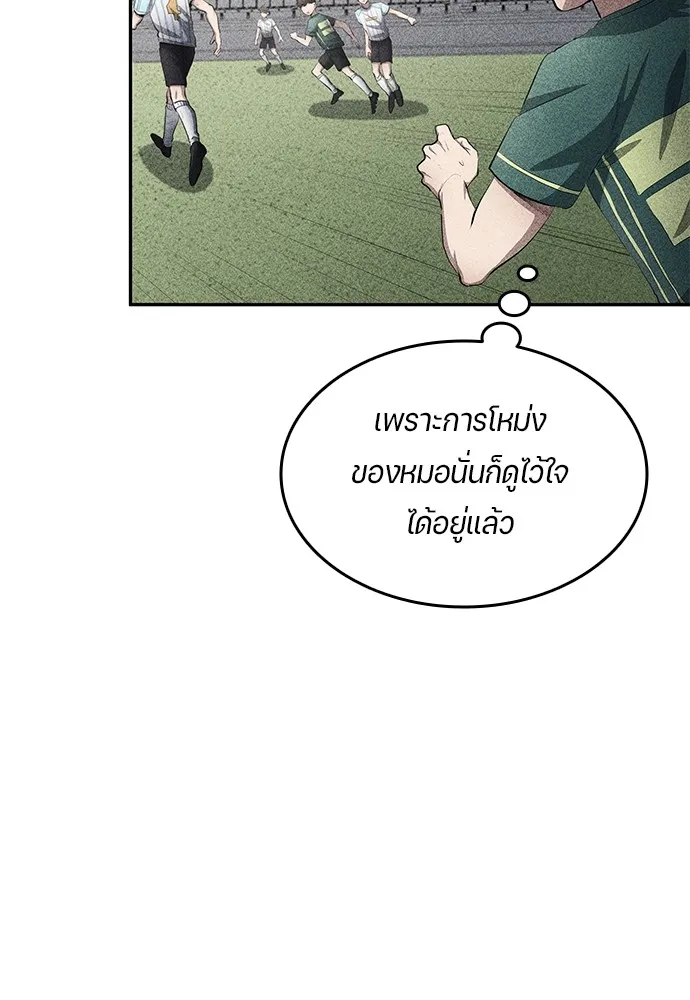 นักเตะแข้งสวรรค์ ตอนที่ 55 รูปที่ 5