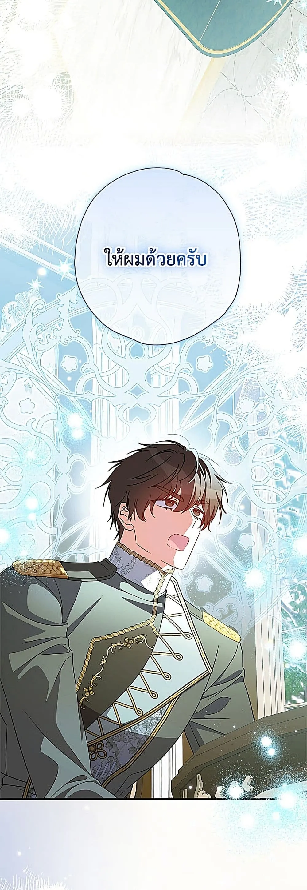 Manga-lc-com อ่านมังงะ อ่านการ์ตูน ออนไลน์ ฟรี A Saint Who Was Adopted by the Grand Duke ตอนที่ 1 2 3 4 5 6 7 8 9 10 11 12 13 14 ฟรี ไม่มีโฆษณา Manga-lc - อ่าน มังงะ อ่าน การ์ตูน ออนไลน์ อ่านมังงะ ฟรี