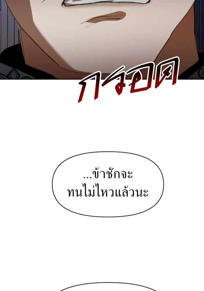 ชิงชีวิตพลิกลิขิตชะตา ตอนที่ 29. ได้ยินเสียงของหัวใจ รูปที่ 94
