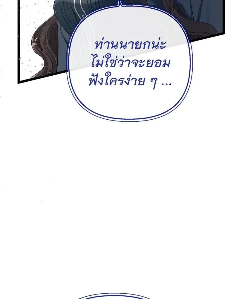 ชีวิตนี้เพื่อเธอ ตอนที่ 3 รูปที่ 22