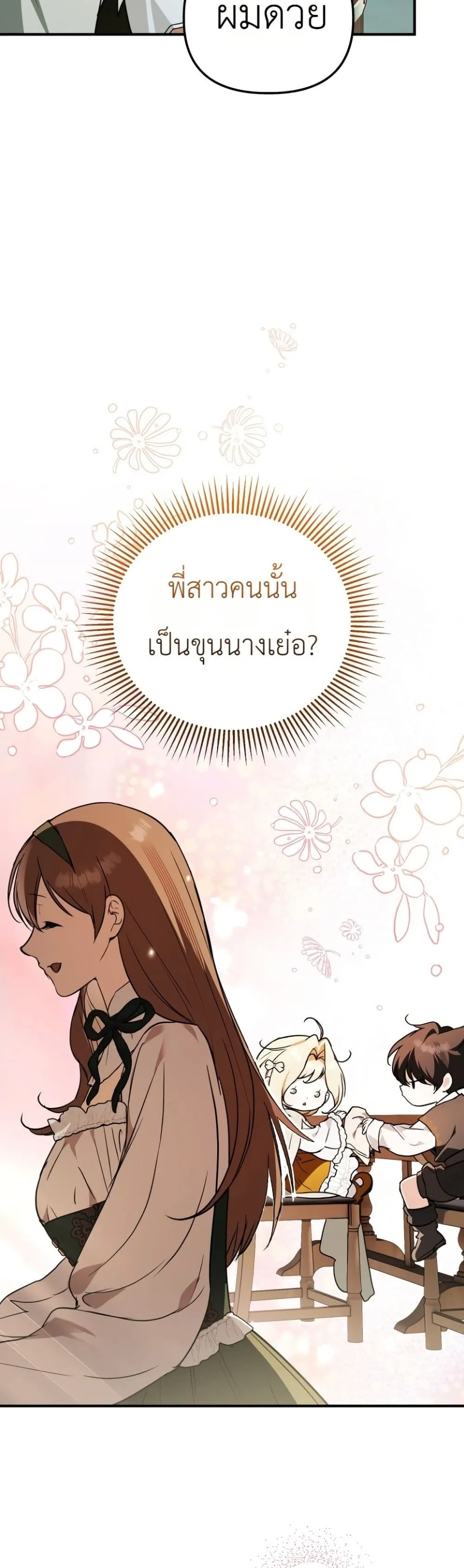 Manga-lc-com อ่านมังงะ อ่านการ์ตูน ออนไลน์ ฟรี Secretly Strong and Searching for My Daddy ตอนที่ 1 2 3 4 5 6 7 8 9 10 11 12 13 14 ฟรี ไม่มีโฆษณา Manga-lc - อ่าน มังงะ อ่าน การ์ตูน ออนไลน์ อ่านมังงะ ฟรี