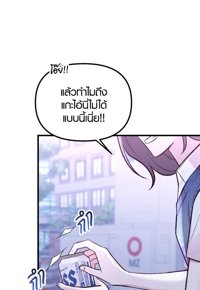 รักกันคนละครึ่งทาง ตอนที่ 14 รูปที่ 73