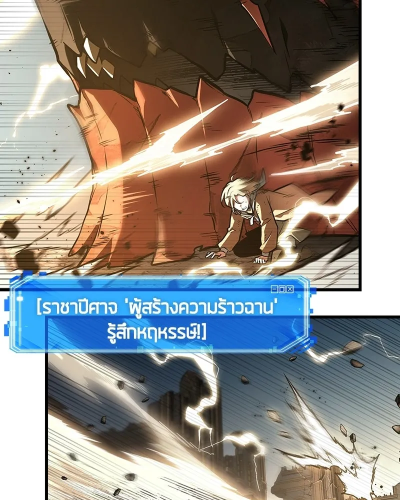 Omniscient Reader อ่านชะตาวันสิ้นโลก ตอนที่ 50 เรื่องเล่าของดกจา (7) รูปที่ 52