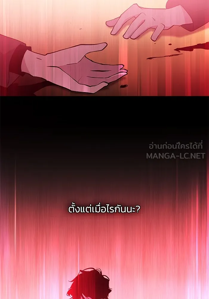 ฟิลเลียโรเซ่กับคำทำนายแห่งมงกุฎหนาม ตอนที่ 54 รูปที่ 39