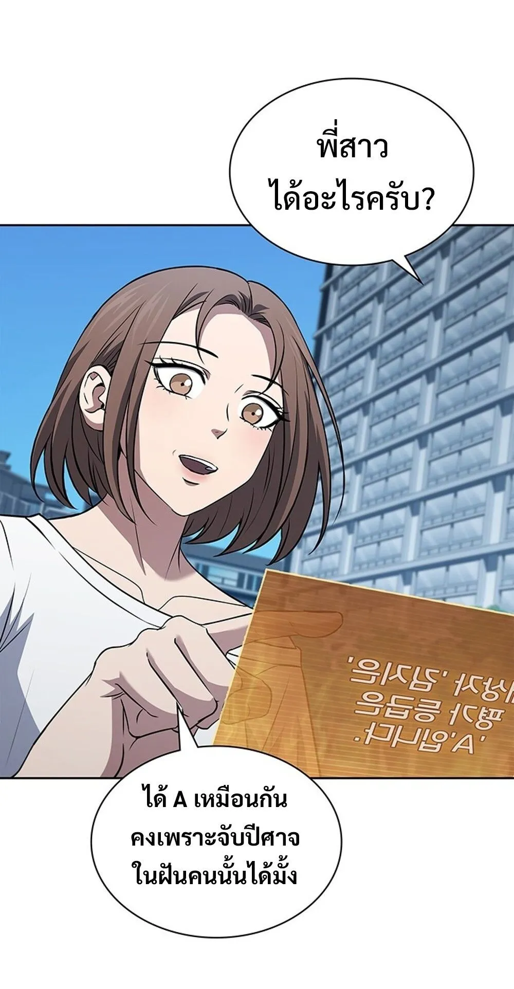 How to Survive Restructuring ว_ธ_เอาต_วรอดจากการปร_บโครงสร_าง ตอนที่ ตอนที่ 56 รูปที่ 15