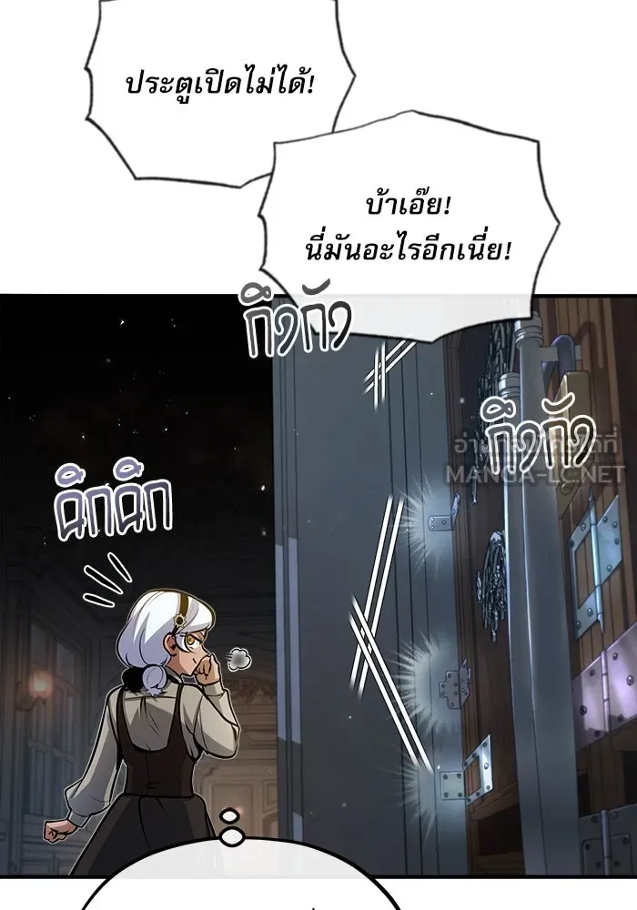 ศาสตราจารย์จำเป็นแห่งอะคาเดมี ตอนที่ 48 รูปที่ 120