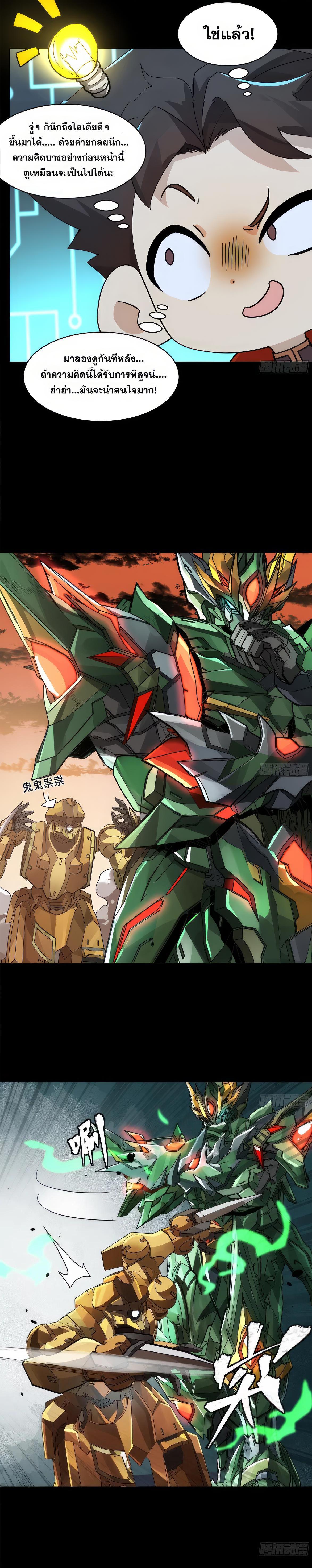 Manga-lc-com อ่านมังงะ อ่านการ์ตูน ออนไลน์ ฟรี Legend of Star General ตอนที่ 1 2 3 4 5 6 7 8 9 10 11 12 13 14 ฟรี ไม่มีโฆษณา Manga-lc - อ่าน มังงะ อ่าน การ์ตูน ออนไลน์ อ่านมังงะ ฟรี