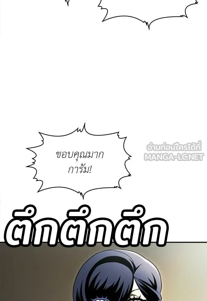 สนามเด็กล่า ตอนที่ 65 รูปที่ 132