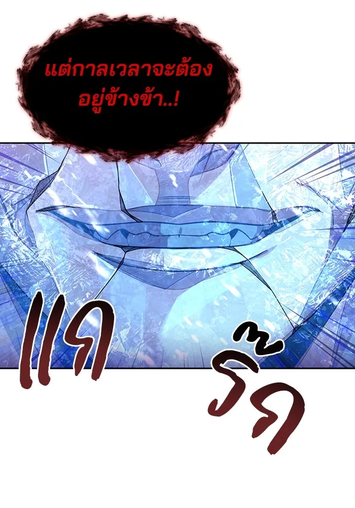 พอแล้วขันที อยากมีเจ้าโลก ตอนที่ 51 รูปที่ 64