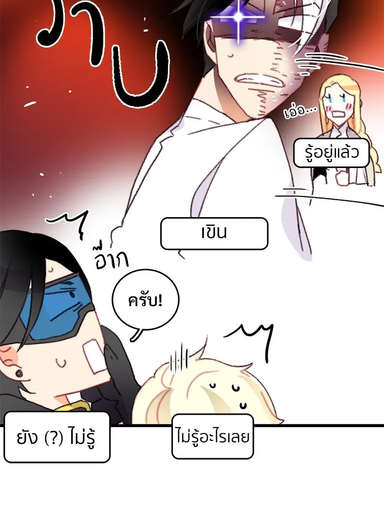 Bring the Love ตอนที่ 66 รูปที่ 92