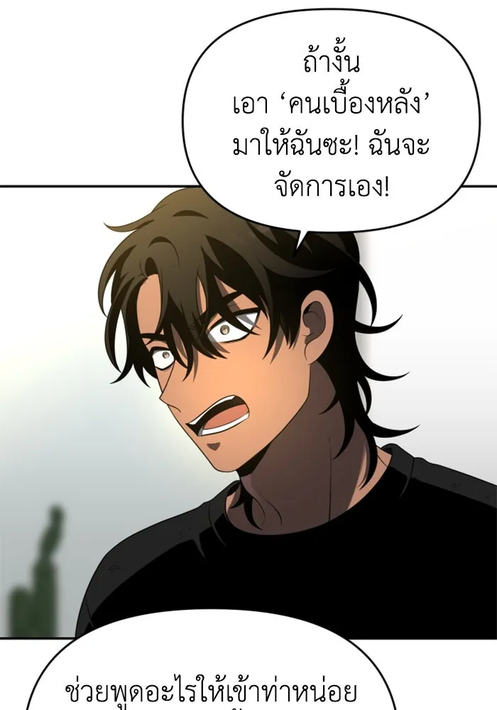 อดีตบอสหอคอย ตอนที่ 12 รูปที่ 74