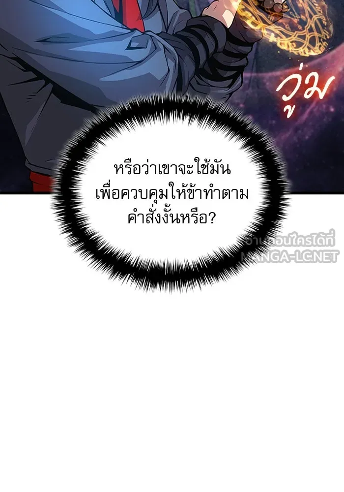 ลับลางลวง ตอนที่ 61 นักฆ่าใต้พิภพ (1) รูปที่ 156