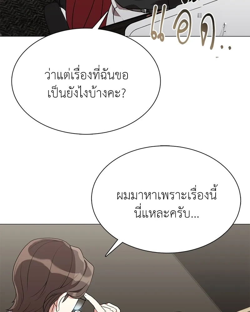 คนสวนโลกฮันเตอร์ ตอนที่ 4 รูปที่ 25
