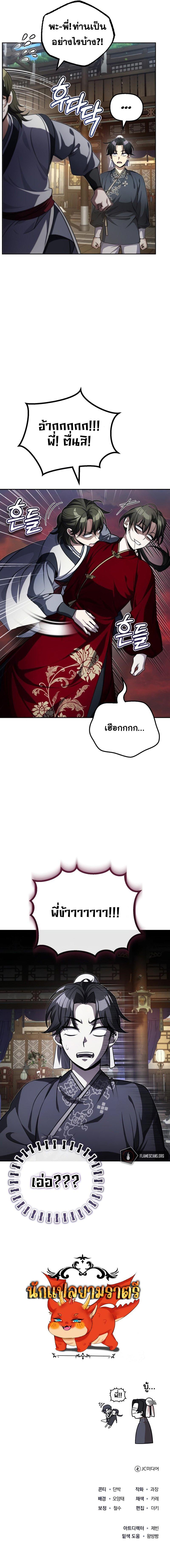 Manga-lc-com อ่านมังงะ อ่านการ์ตูน ออนไลน์ ฟรี The Terminally Ill Young Master of the Baek Clan ตอนที่ 1 2 3 4 5 6 7 8 9 10 11 12 13 14 ฟรี ไม่มีโฆษณา Manga-lc - อ่าน มังงะ อ่าน การ์ตูน ออนไลน์ อ่านมังงะ ฟรี