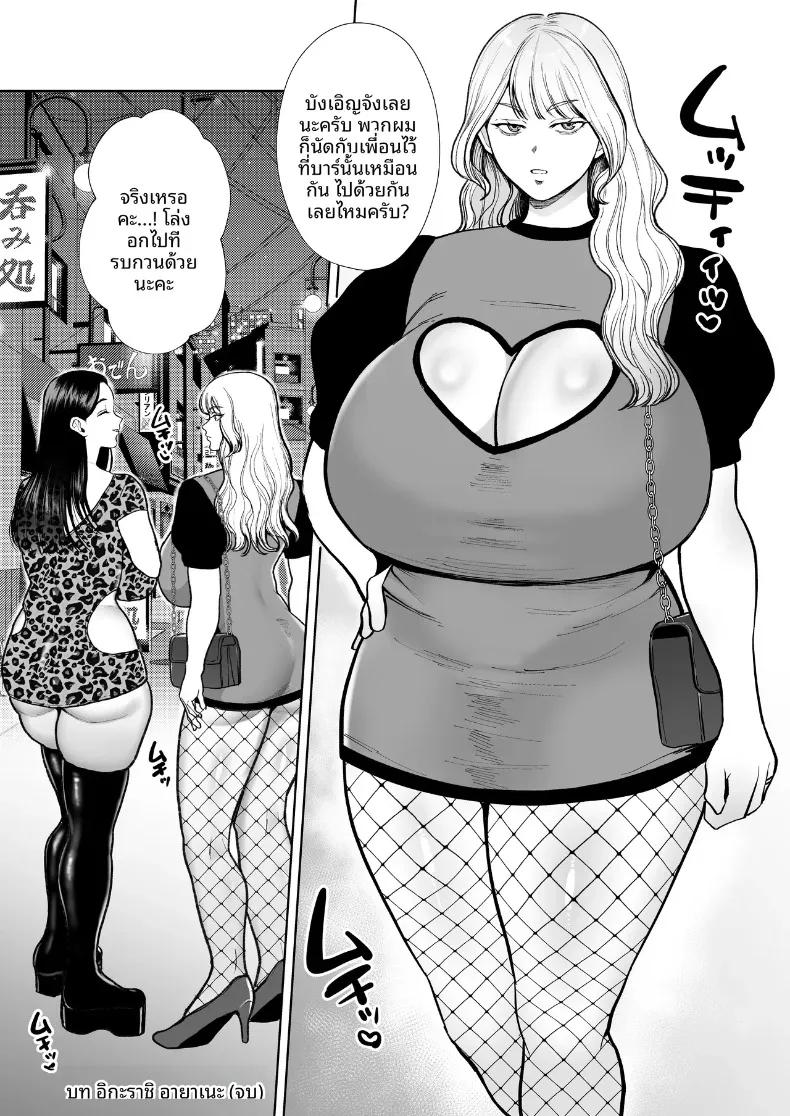 Doujin-Lc- อ่าน โดจิน มังฮวา เกาหลี ญี่ปุ่น จีน แปลไทย ชมรมภรรยาที่ชอบมีสัมพันธ์ชั่วข้ามคืน (Sakura Shiina) ตอนที่ 1 2 3 4 5 6 7 8 9 10 11 12 13 14 ฟรี ไม่มีโฆษณา อ่าน โดจิน Manhwa เกาหลี ญี่ปุ่น จีน เรามีครบ คัดมาให้เน้นๆ โดจิน 18+ รับประกันความฟินโดย  Doujin Lc