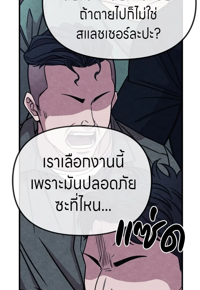 Zombie X Slasher ตอนที่ 59 รูปที่ 35