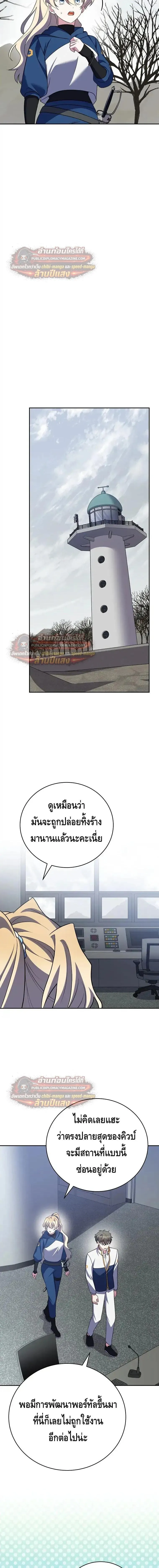 The Novel_s Extra _Remake_ ตอนที่ ตอนที่ 156 รูปที่ 5