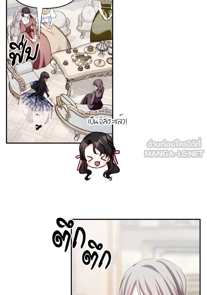 บุตรสาวของดยุกปีศาจ ตอนที่ 103 รูปที่ 63