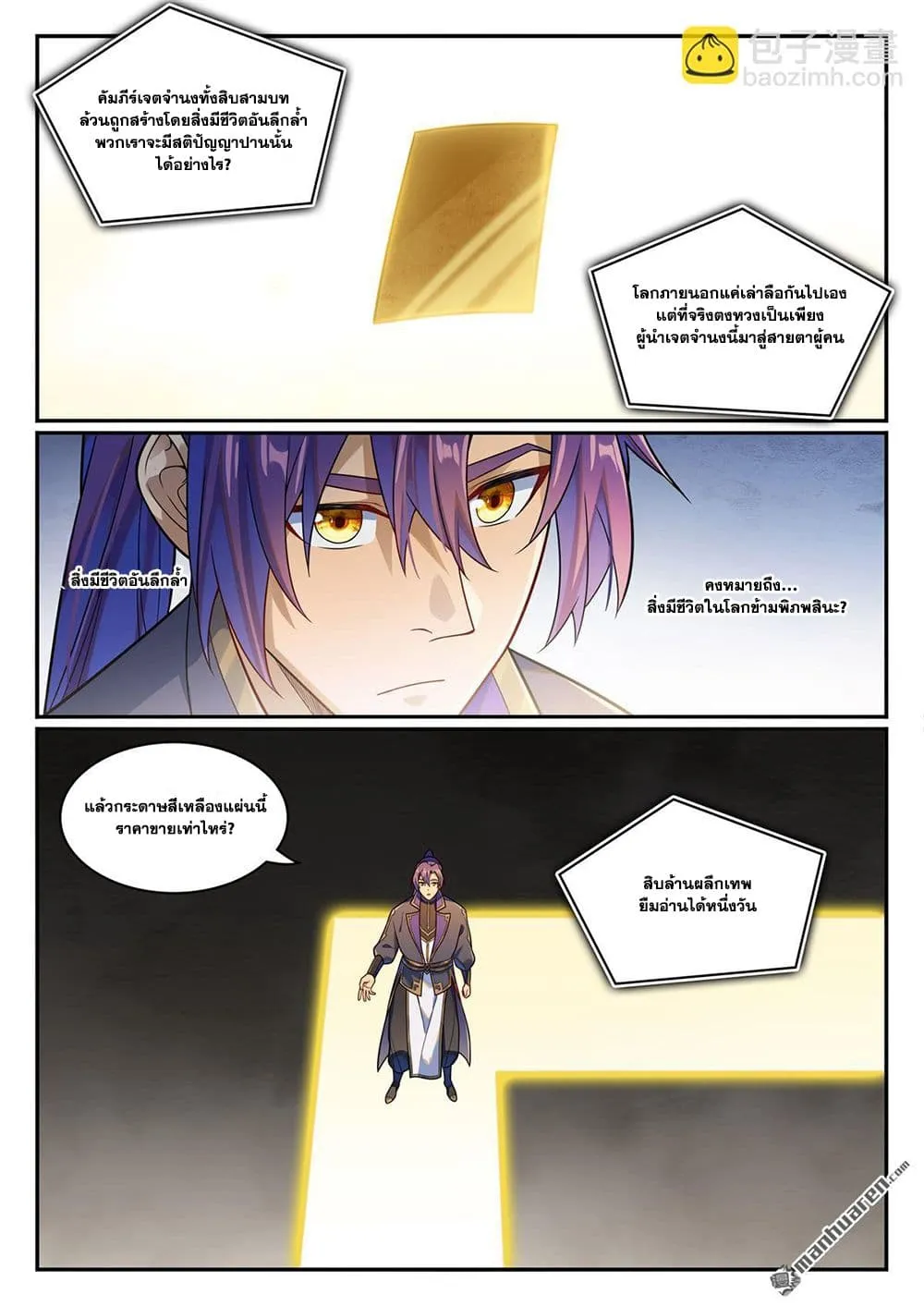 Manga-lc-com อ่านมังงะ อ่านการ์ตูน ออนไลน์ ฟรี Bailian Chengshen ตอนที่ 1 2 3 4 5 6 7 8 9 10 11 12 13 14 ฟรี ไม่มีโฆษณา Manga-lc - อ่าน มังงะ อ่าน การ์ตูน ออนไลน์ อ่านมังงะ ฟรี