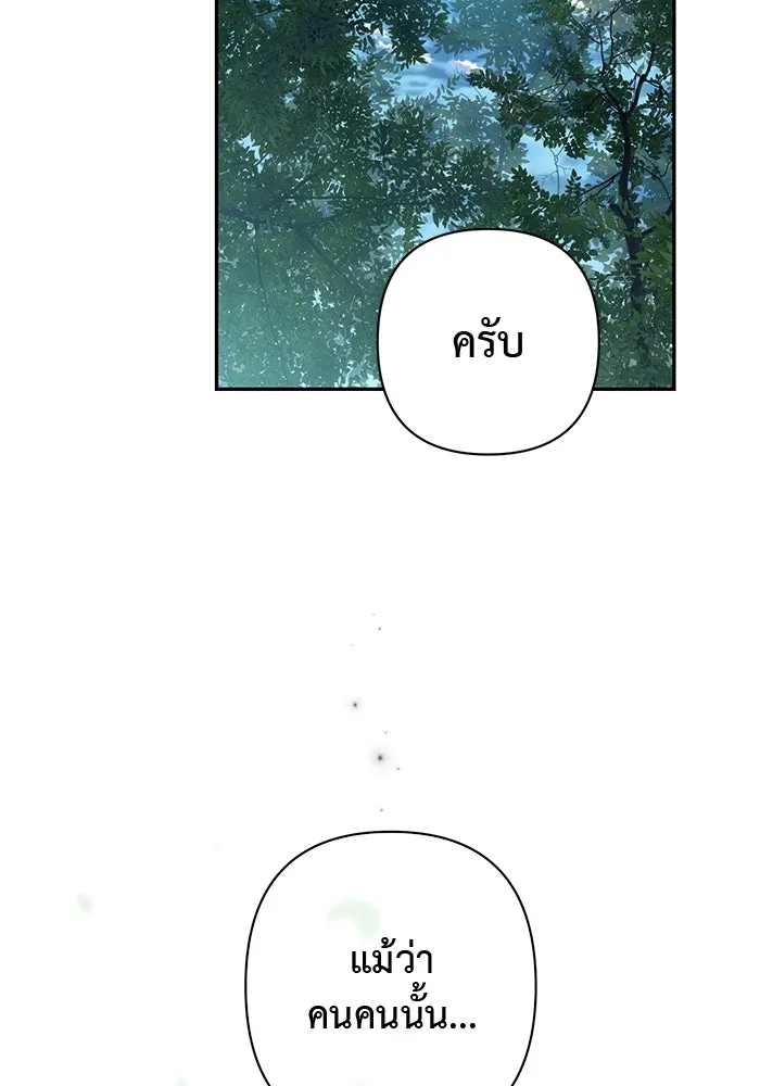 เกมรักด่านสุดท้ายจับนายพระเอก ตอนที่ 30 รูปที่ 127