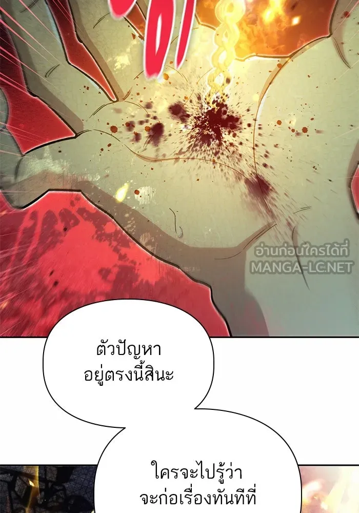 My S-Class Hunters ตอนที่ 72 พี่สาวผมเขา... (1) รูปที่ 93