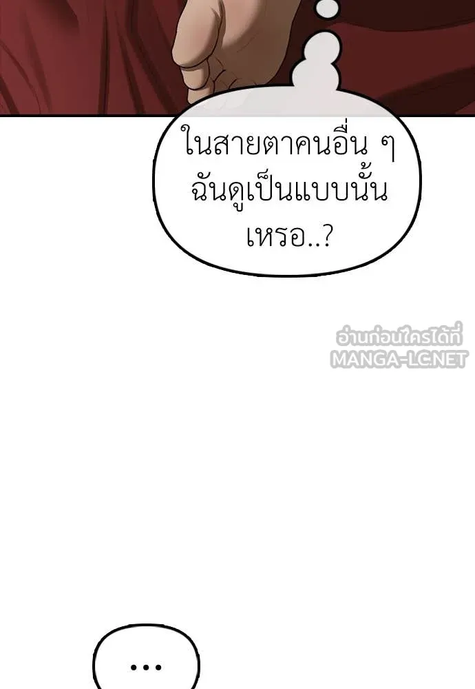 ผู้กล้าฝ่า ตอนที่ 23 รูปที่ 81