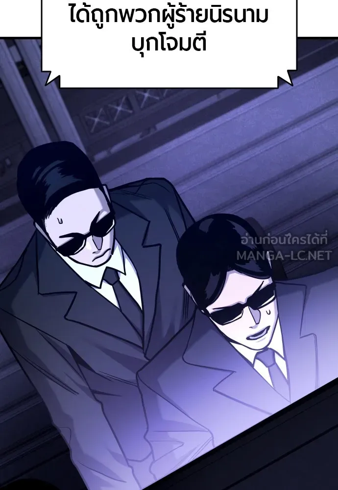 มือพิพากษา ตอนที่ 28 รูปที่ 12