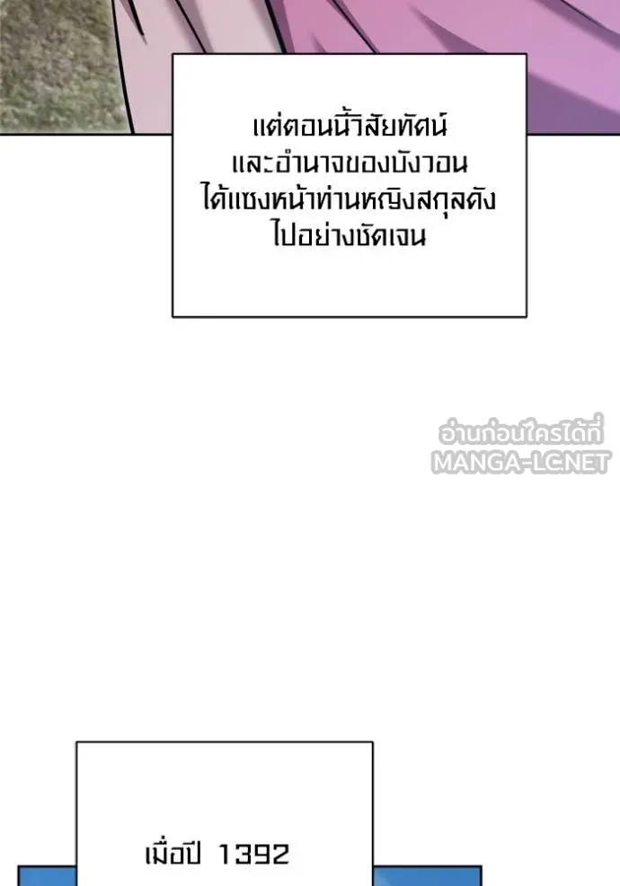 ออร่าดาราอัจฉริยะ ตอนที่ 72 รูปที่ 126
