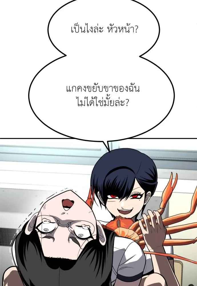 สนามเด็กล่า ตอนที่ 20 รูปที่ 158