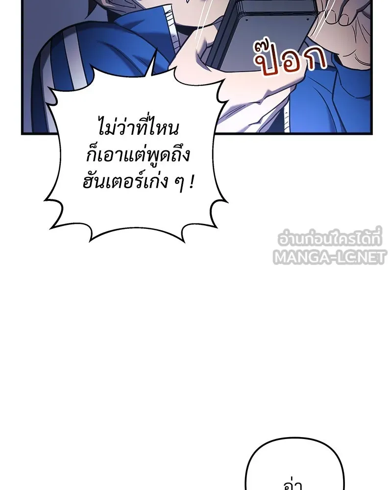 สัปดาห์นี้งดอัปตอนใหม่ ตอนที่ 2 รูปที่ 81