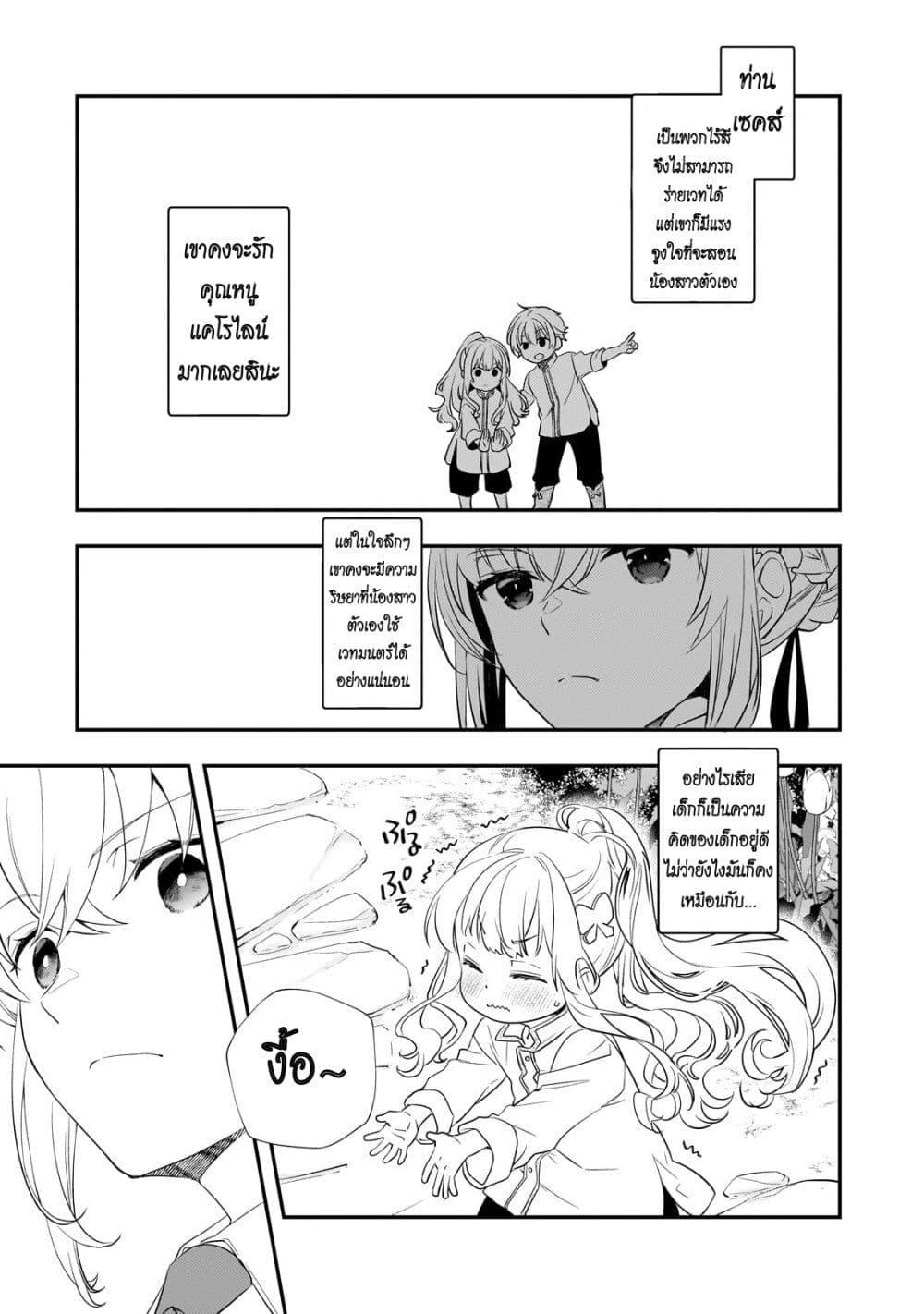 Manga-lc-com อ่านมังงะ อ่านการ์ตูน ออนไลน์ ฟรี Shinu Unmei ni Aru Akuyaku Reijou no Ani ni Tensei Shita node, Imouto wo Sodatete Mirai wo Kaetai to Omoimasu ตอนที่ 1 2 3 4 5 6 7 8 9 10 11 12 13 14 ฟรี ไม่มีโฆษณา Manga-lc - อ่าน มังงะ อ่าน การ์ตูน ออนไลน์ อ่านมังงะ ฟรี