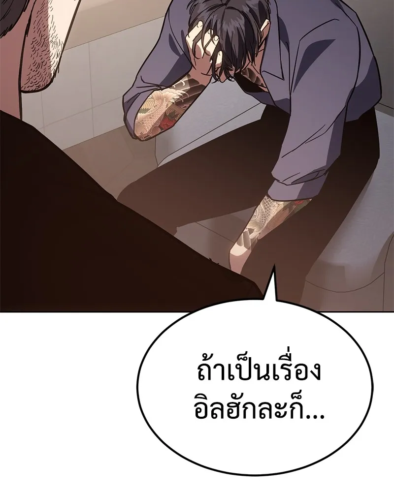 แบคXX ตอนที่ 9 รูปที่ 251