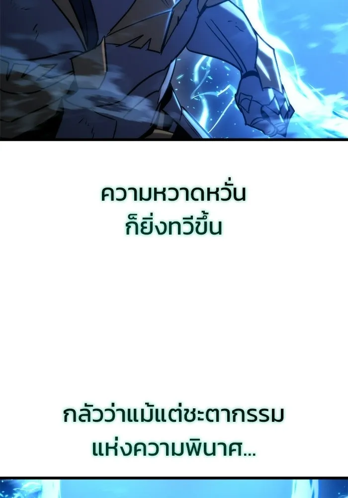 โกดังลับหลังโลกแตก ตอนที่ 84 รูปที่ 133